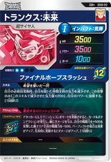 トランクス：未来（SDV8-013）［GDR / パラレル］