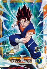 ベジット（SDV8-015）［SR］