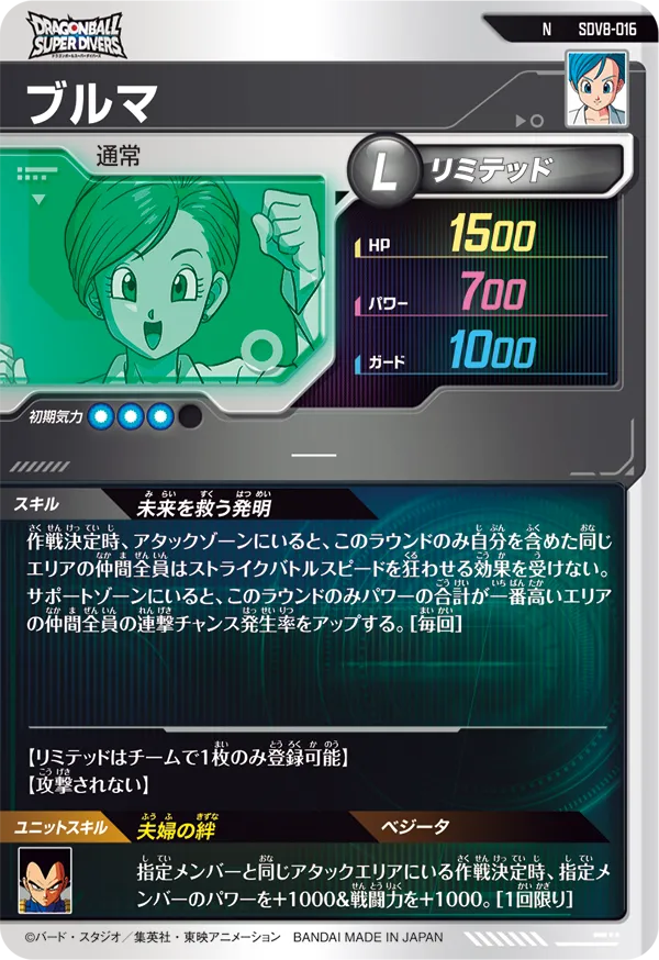 ブルマ（SDV8-016）［N］