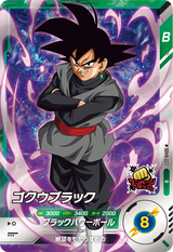 ゴクウブラック（SDV8-022）［R］