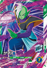 ザマス（SDV8-026）［SR］