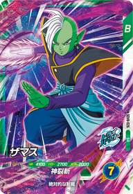 ザマス（SDV8-026）［SR］
