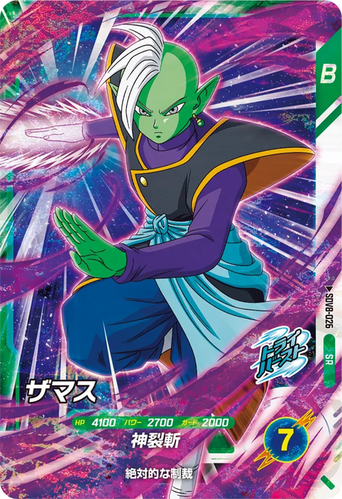 ザマス（SDV8-026）［SR］