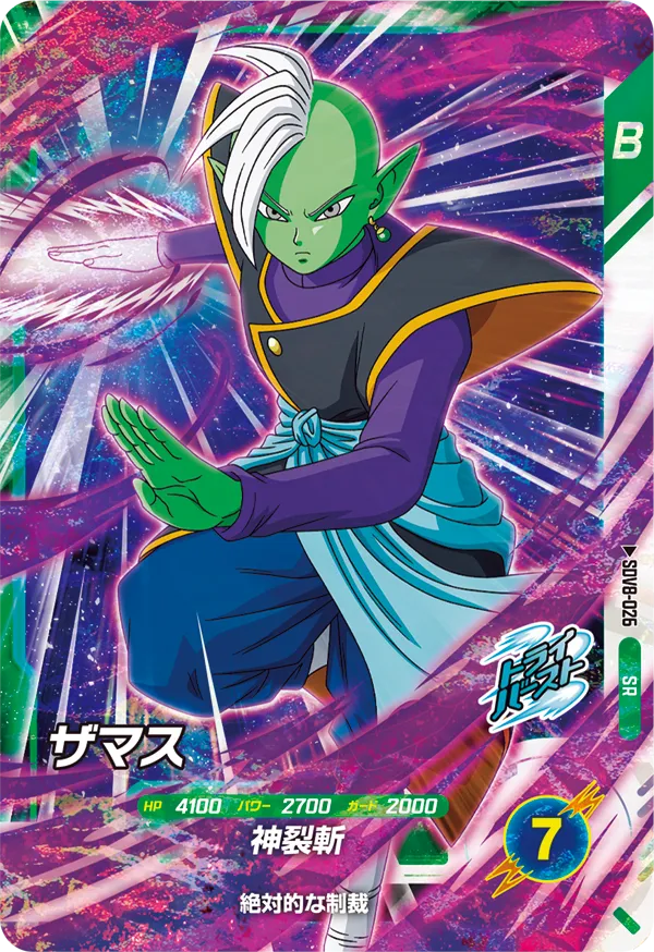 ザマス（SDV8-026）［SR］