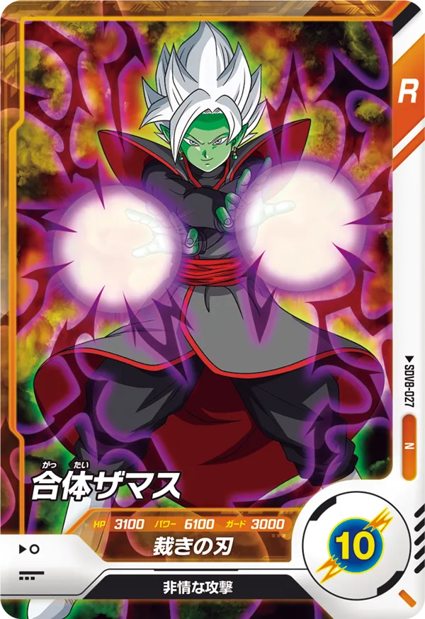 合体ザマス（SDV8-027）［N］