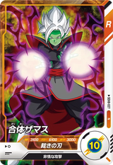 合体ザマス（SDV8-027）［N］