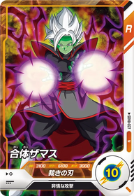 合体ザマス（SDV8-027）［N］