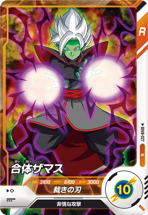 合体ザマス（SDV8-027）［N］
