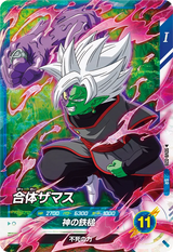 合体ザマス（SDV8-028）［SR］