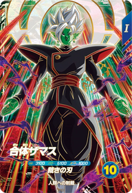 合体ザマス（SDV8-029）［GDR］