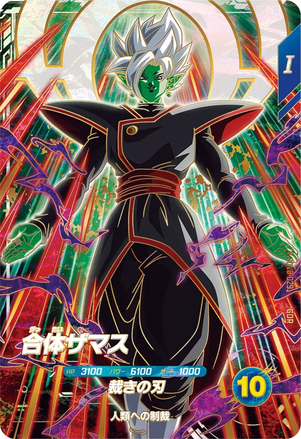 合体ザマス（SDV8-029）［GDR］