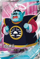 北の界王（SDV8-030）［R］