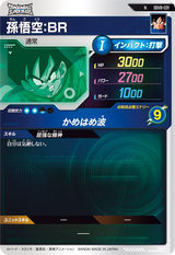 孫悟空：ＢＲ（SDV8-031）［N］