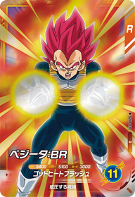 ベジータ：ＢＲ（SDV8-039）［R］