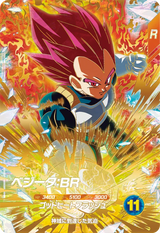ベジータ：ＢＲ（SDV8-041）［GDR］