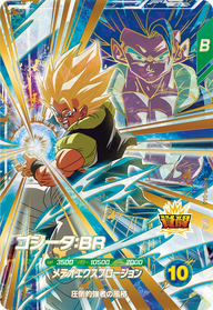 ゴジータ：ＢＲ（SDV8-044）［GDR］