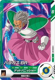 パラガス：ＢＲ（SDV8-049）［N］