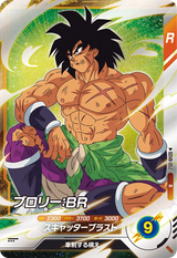 ブロリー：ＢＲ（SDV8-052）［R］