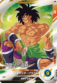 ブロリー：ＢＲ（SDV8-052）［R］