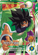 ブロリー：ＢＲ（SDV8-053）［R］