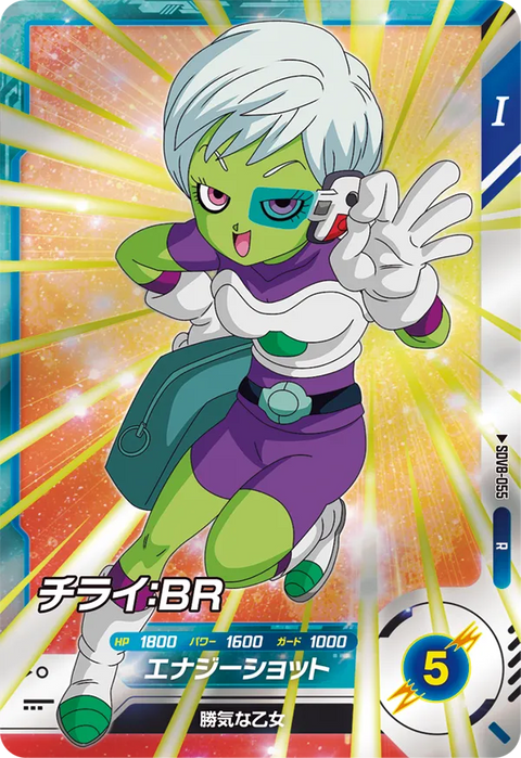 チライ：ＢＲ（SDV8-055）［R］