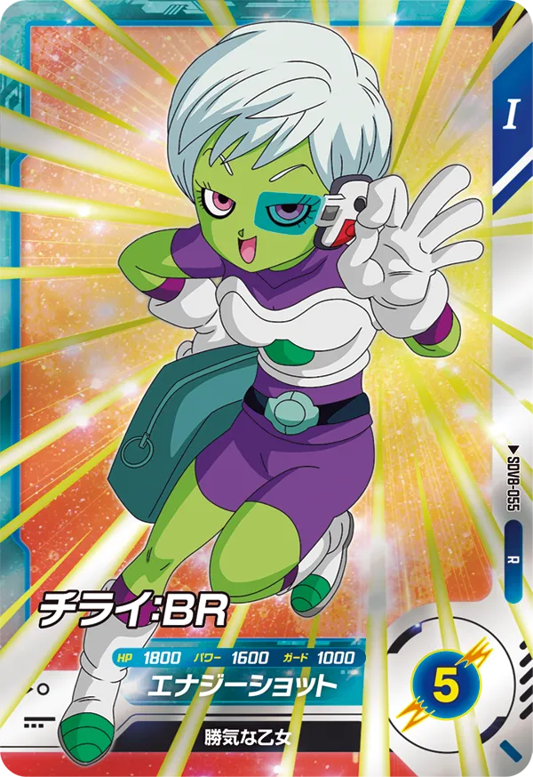 チライ：ＢＲ（SDV8-055）［R］
