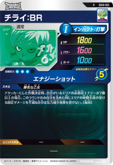 チライ：ＢＲ（SDV8-055）［R］