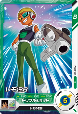 レモ：ＢＲ（SDV8-057）［N］