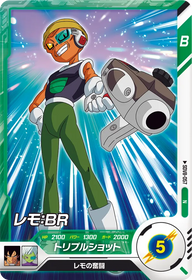 レモ：ＢＲ（SDV8-057）［N］