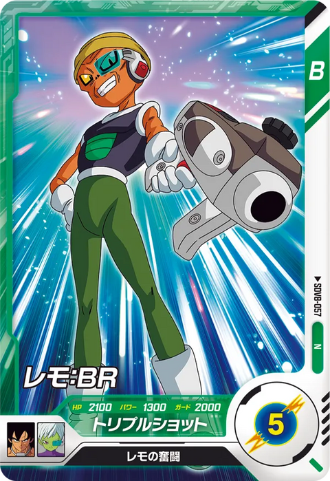 レモ：ＢＲ（SDV8-057）［N］