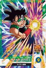 バーダック（SDV8-059）［SR］