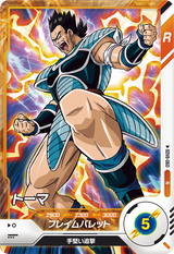 トーマ（SDV8-060）［N］