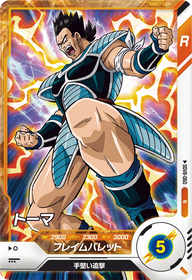 トーマ（SDV8-060）［N］