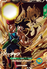 バーダック（SDV8-DPUR3）［PUR］