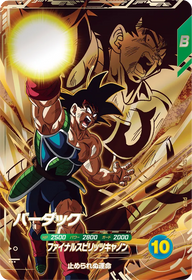 バーダック（SDV8-DPUR3）［PUR］