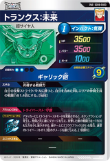 トランクス：未来（SDV8-PUR3）［PUR］
