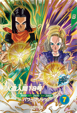 人造人間１８号（SDV8-PUR4）［PUR］