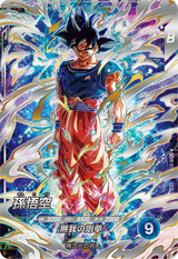 孫悟空（SDV8-SEC）［SEC］