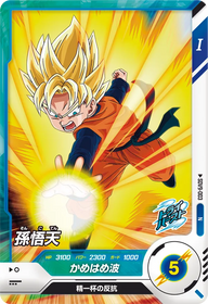 孫悟天（SDV9-003）［N］