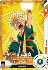 トランクス：幼年期（SDV9-005）［N］
