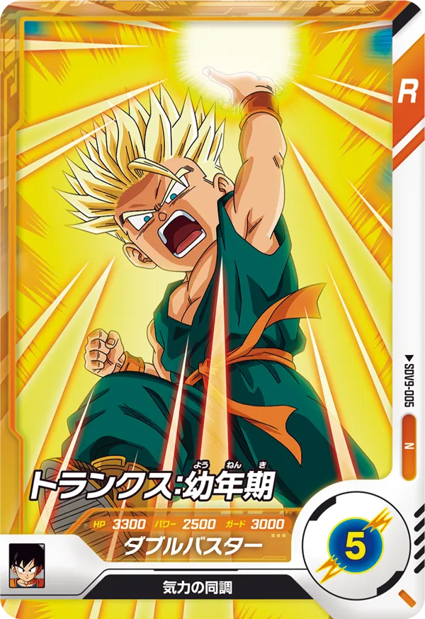 トランクス：幼年期（SDV9-005）［N］