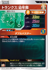 トランクス：幼年期（SDV9-005）［N］