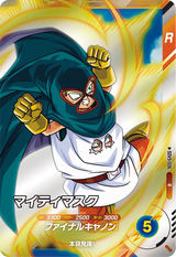 マイティマスク（SDV9-006）［R］