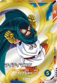 マイティマスク（SDV9-006）［R］