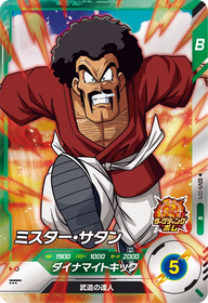 ミスター・サタン（SDV9-009）［R］