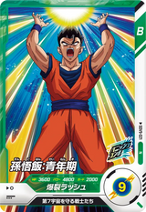 孫悟飯：青年期（SDV9-021）［N］