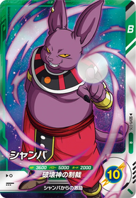 シャンパ（SDV9-035）［R］
