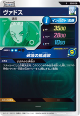 ヴァドス（SDV9-036）［R］