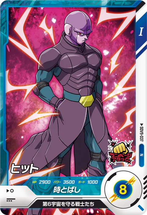 ヒット（SDV9-037）［N］