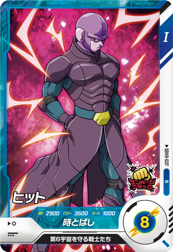 ヒット（SDV9-037）［N］